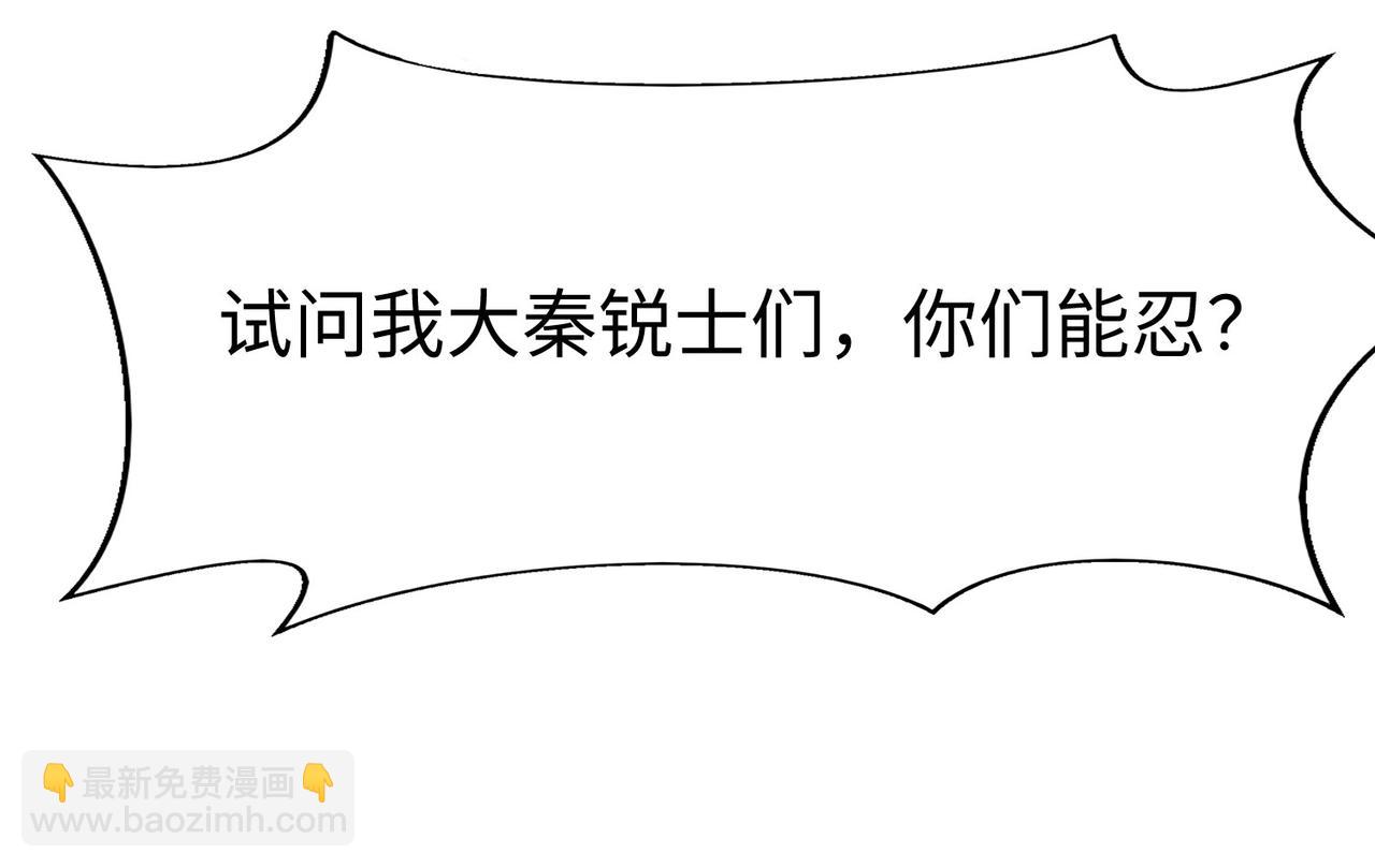 第121话 异族！你们好日子到头了！57