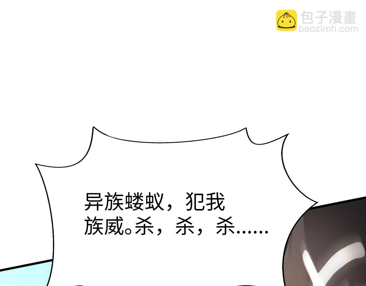 第121话 异族！你们好日子到头了！58