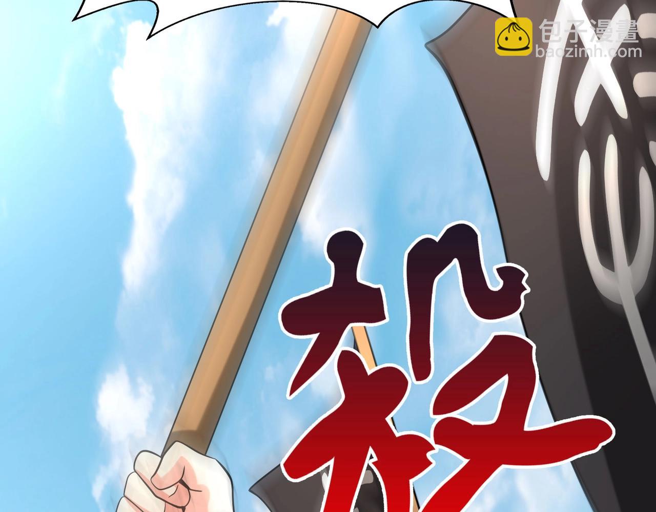 第121话 异族！你们好日子到头了！59