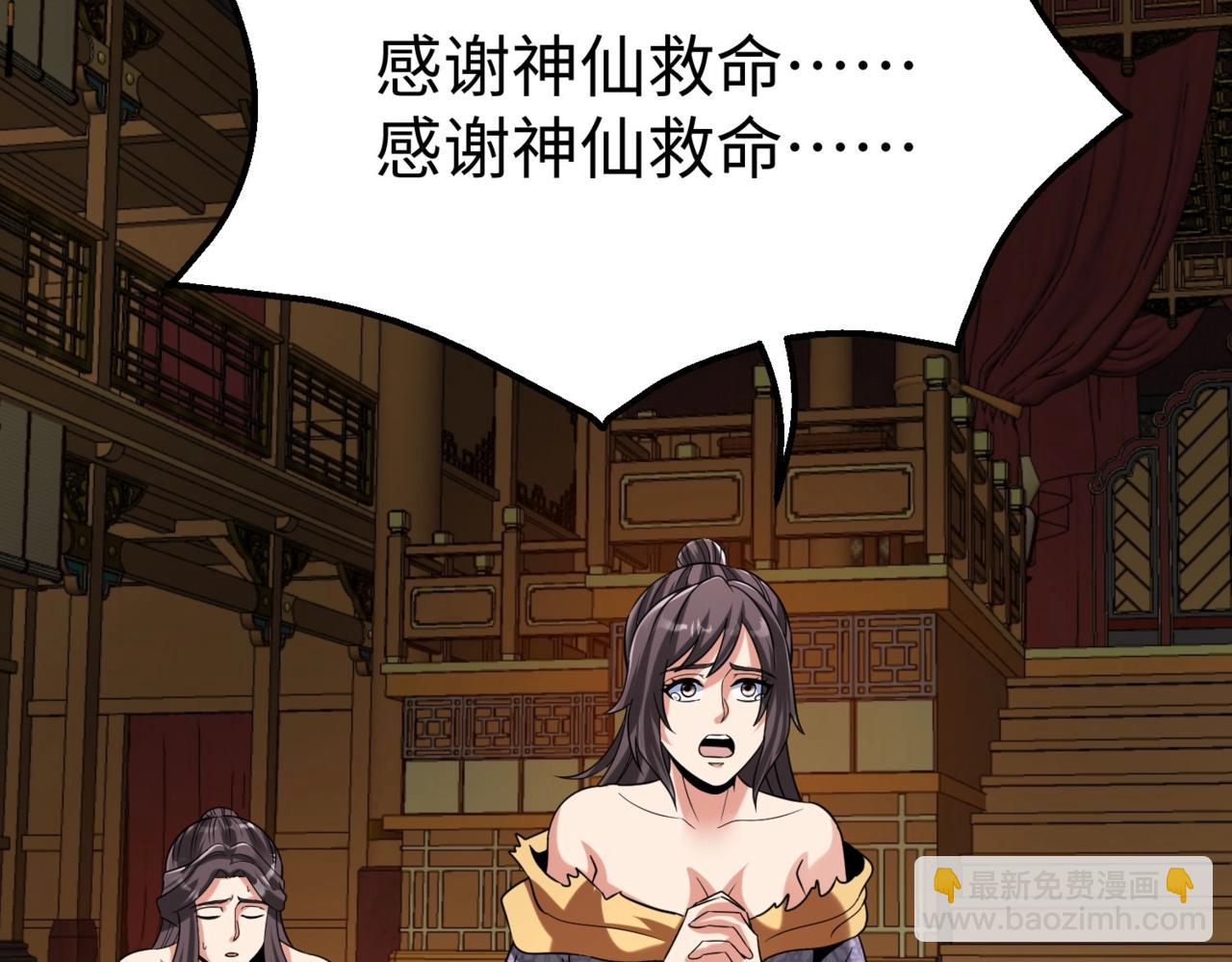 第121话 异族！你们好日子到头了！6