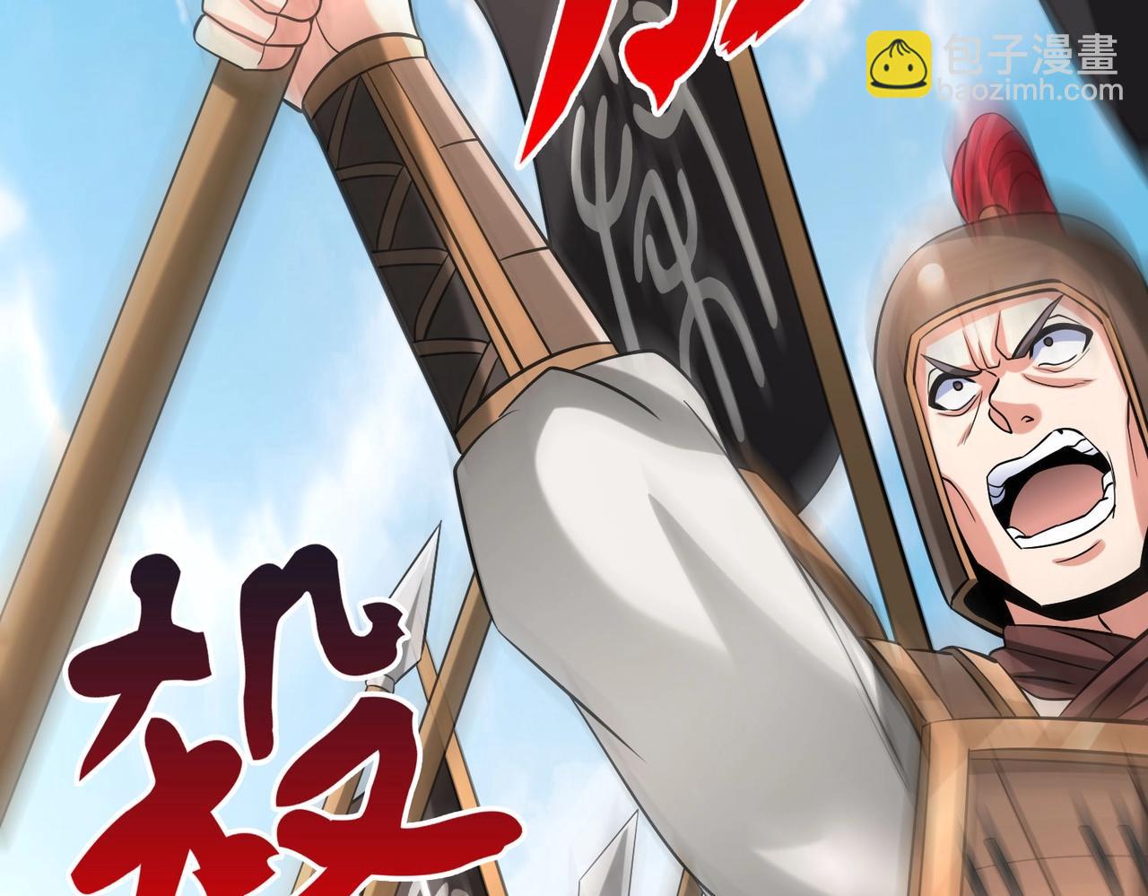 第121话 异族！你们好日子到头了！60