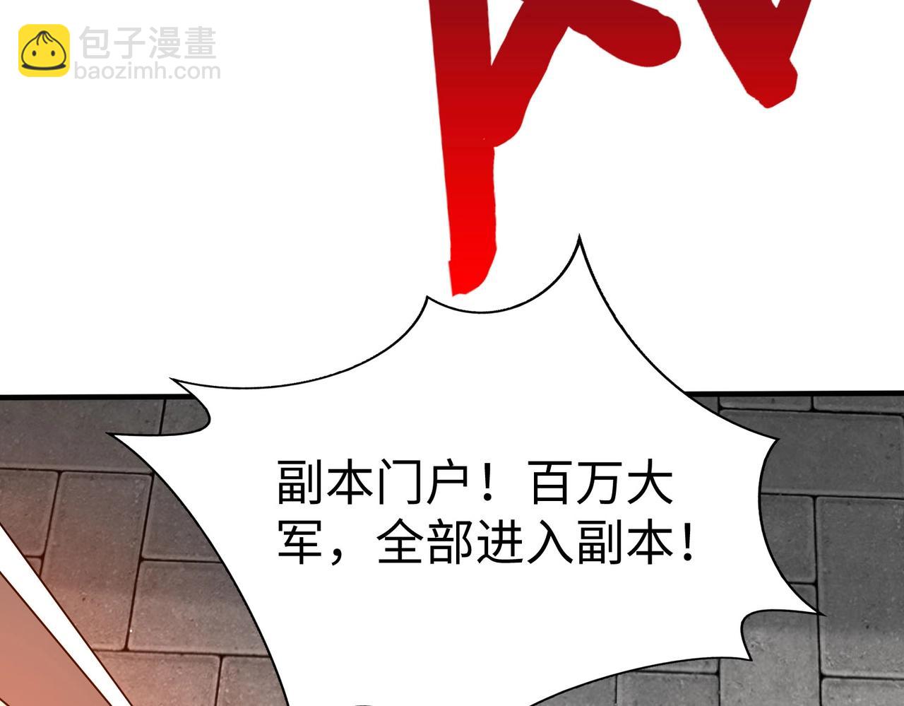 第121话 异族！你们好日子到头了！68
