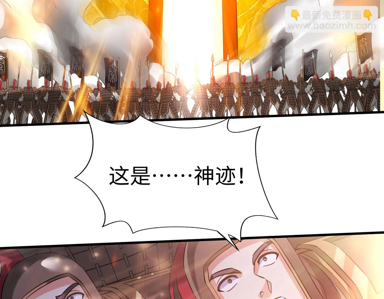 第121话 异族！你们好日子到头了！74