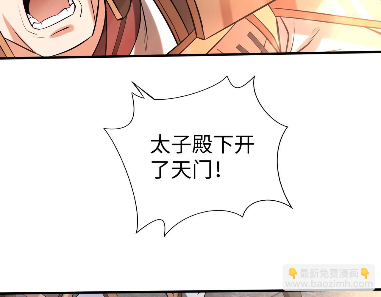 第121话 异族！你们好日子到头了！76