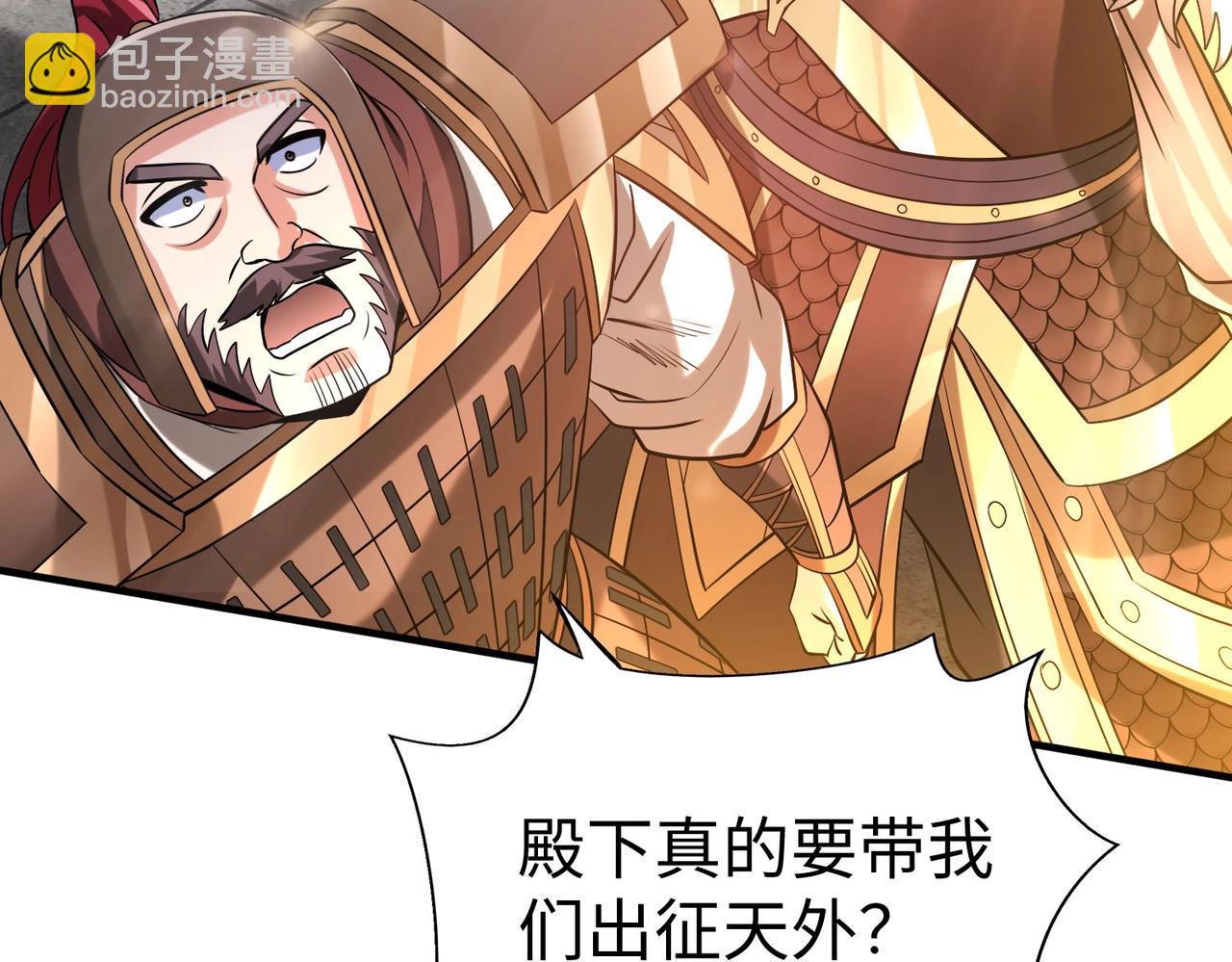 第121话 异族！你们好日子到头了！78