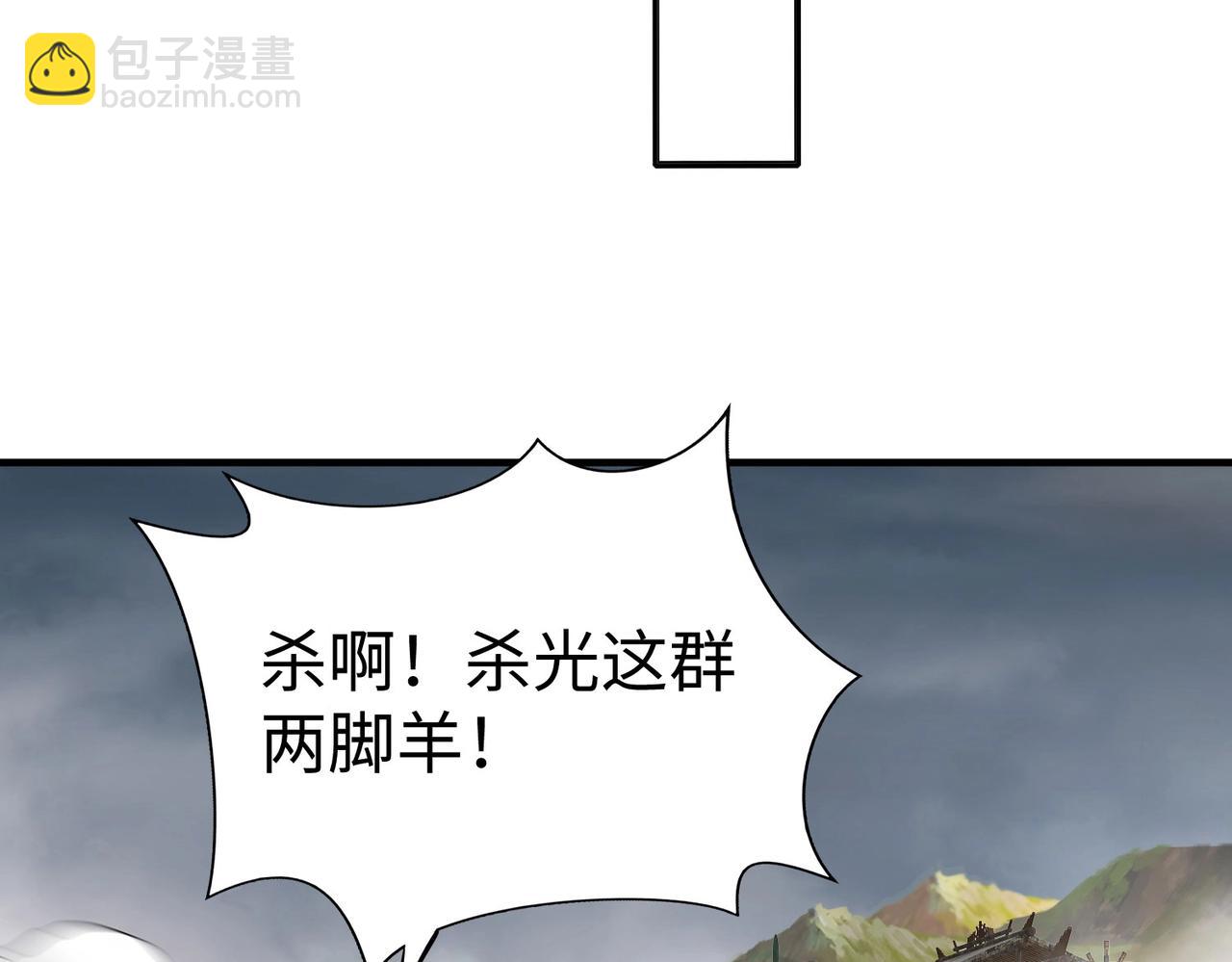第121话 异族！你们好日子到头了！85