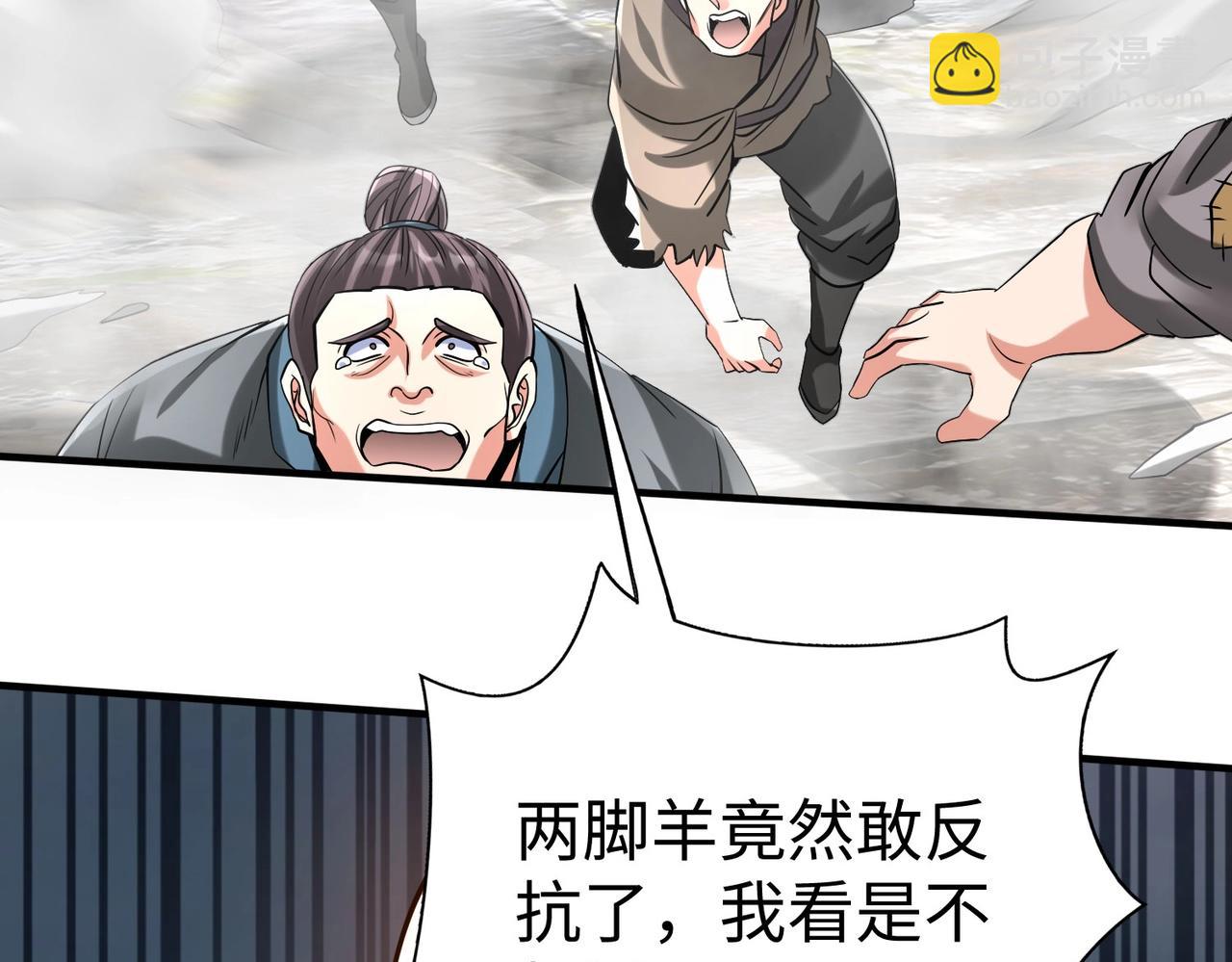 第121话 异族！你们好日子到头了！87