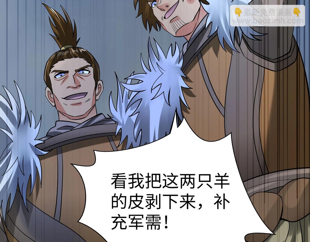 第121话 异族！你们好日子到头了！90