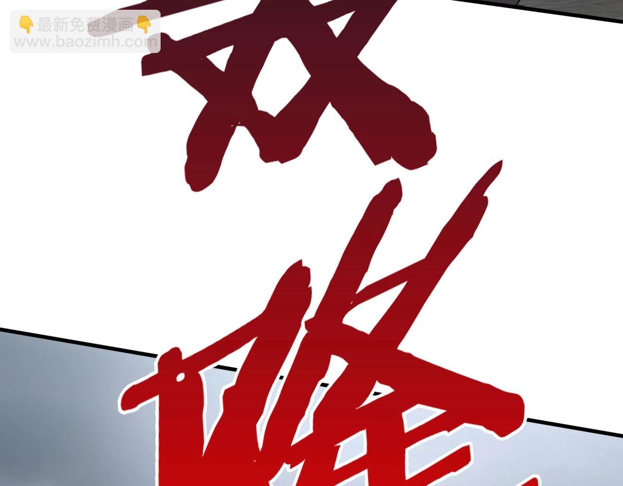 第121话 异族！你们好日子到头了！93
