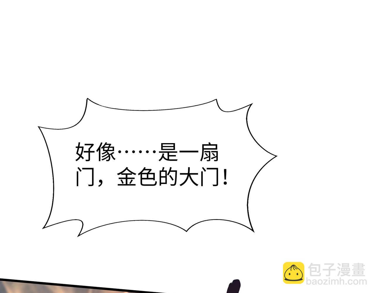 第121话 异族！你们好日子到头了！97