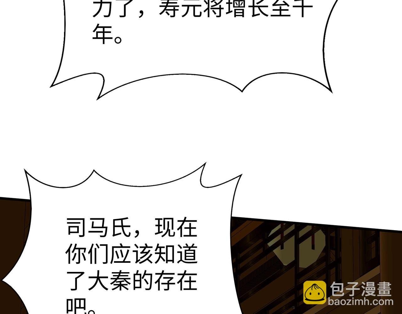 第122话 荆州急报！司马睿你挺稳啊！104