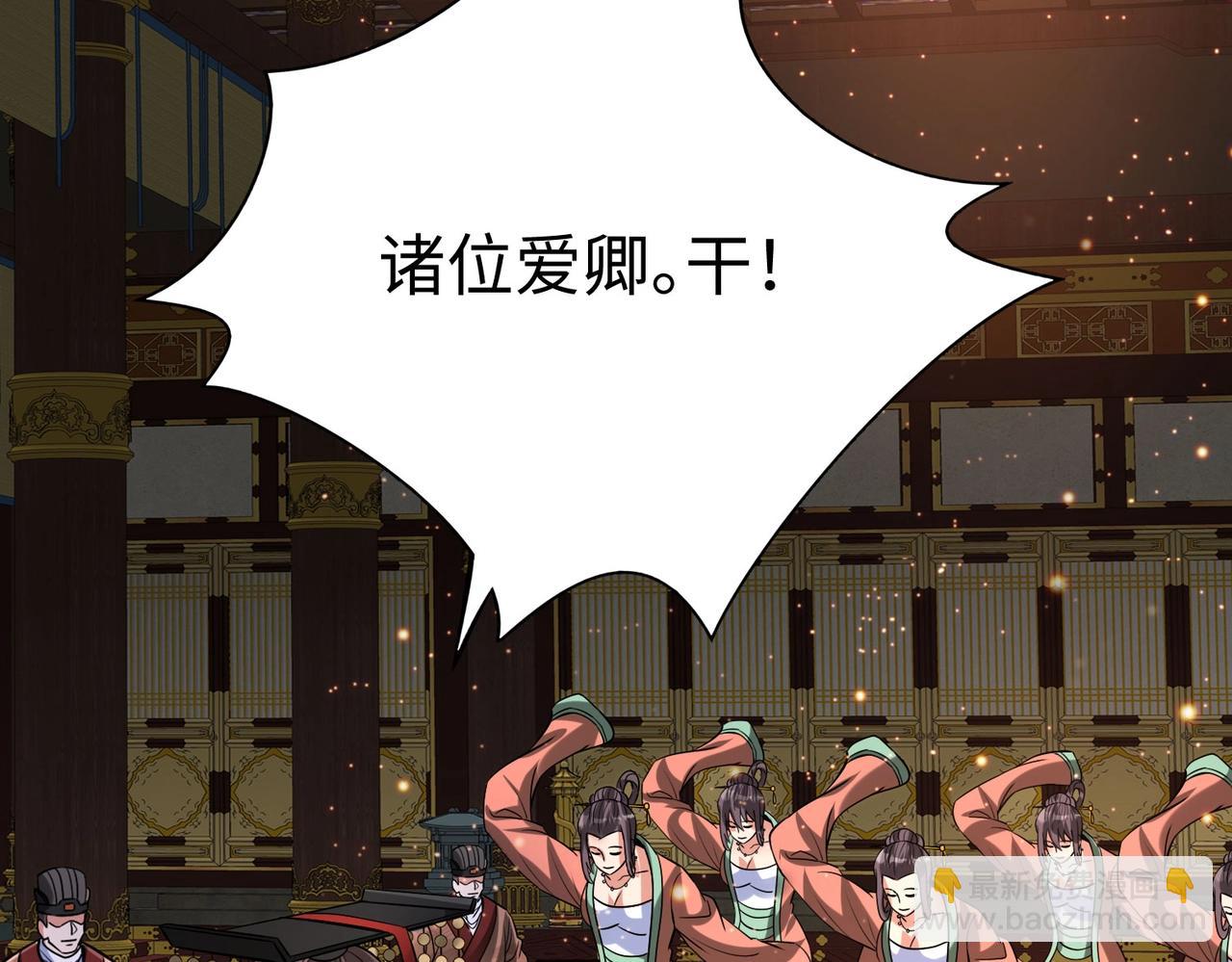 第122话 荆州急报！司马睿你挺稳啊！113