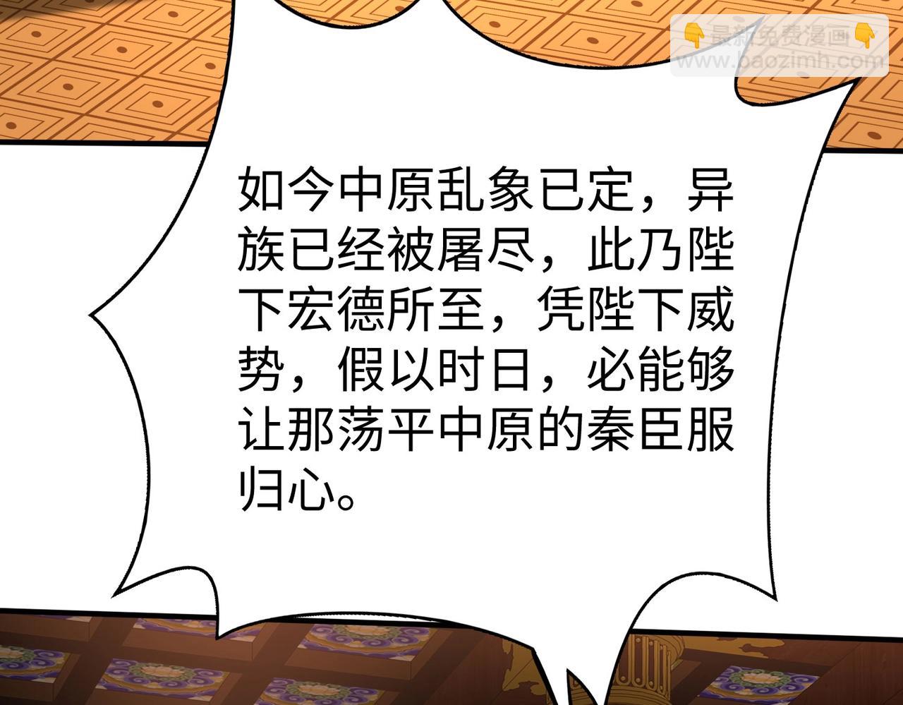 第122话 荆州急报！司马睿你挺稳啊！117