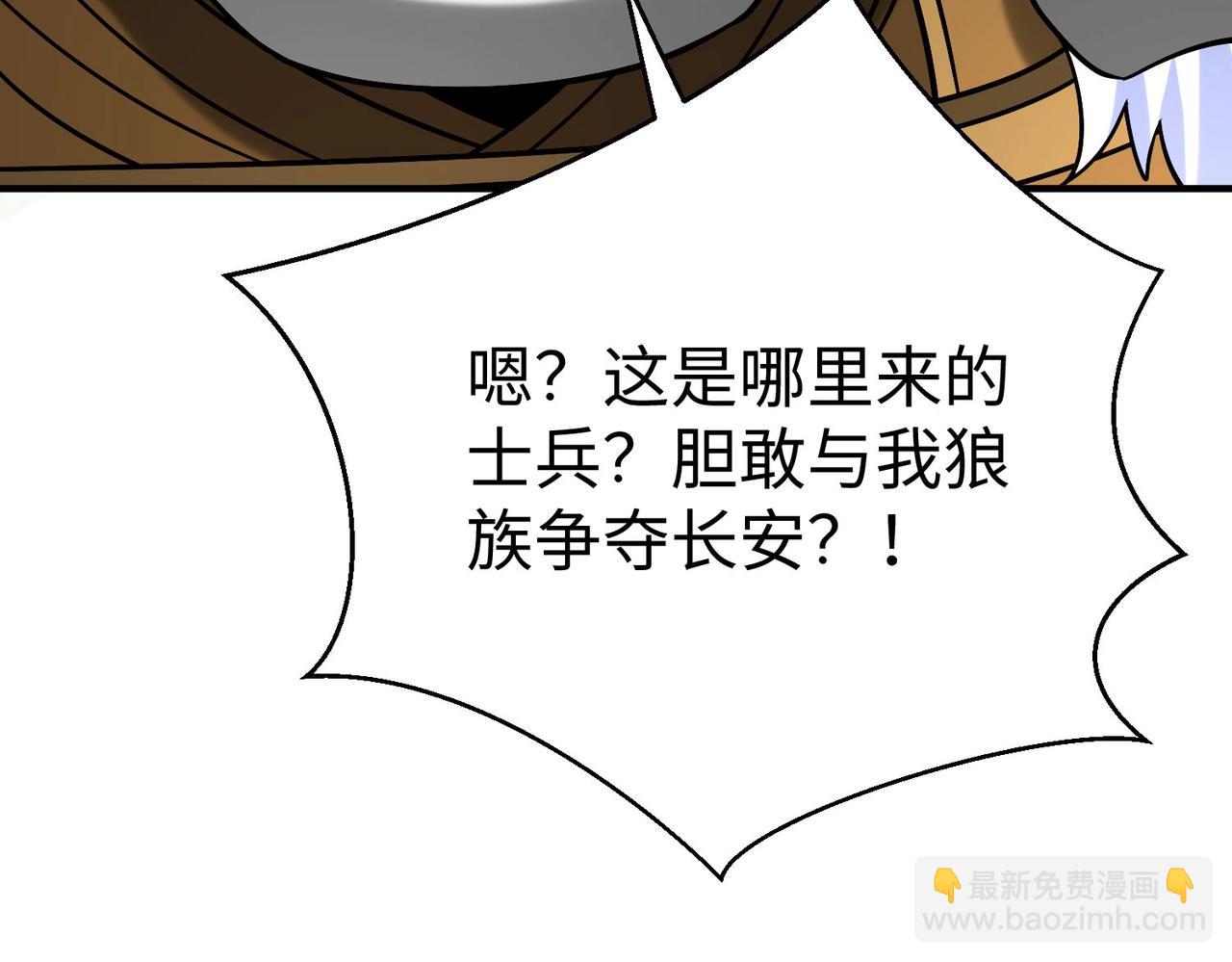 第122话 荆州急报！司马睿你挺稳啊！12