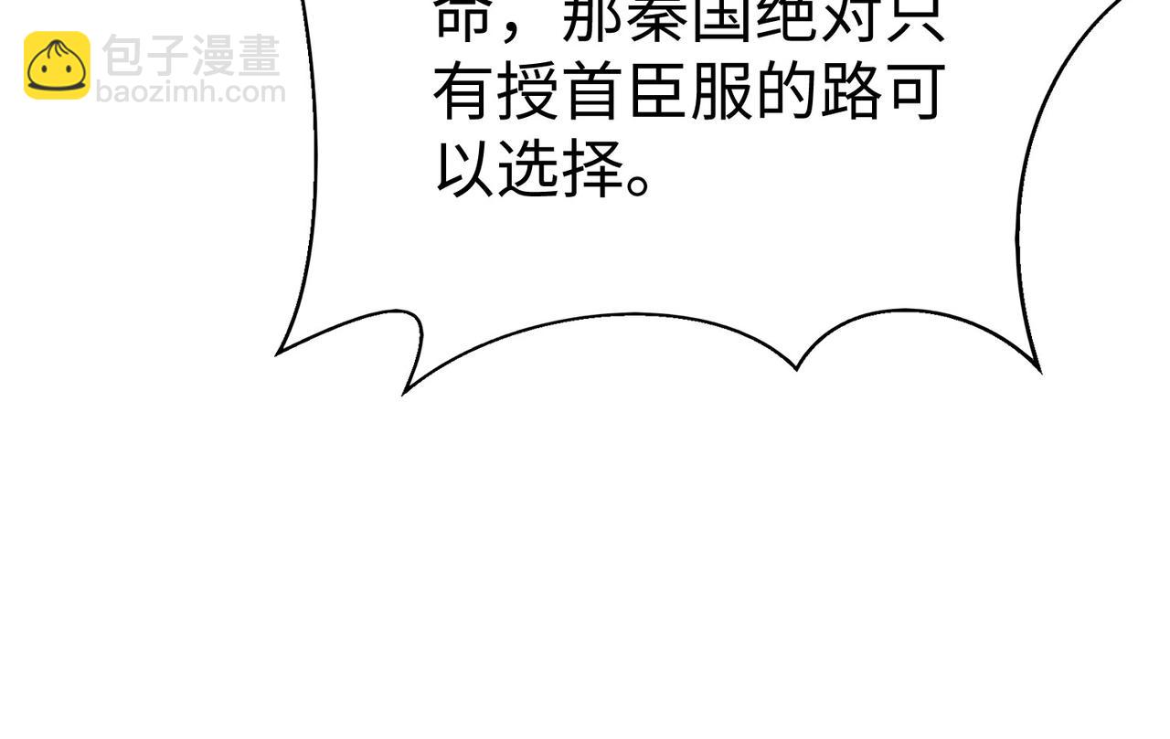 第122话 荆州急报！司马睿你挺稳啊！120