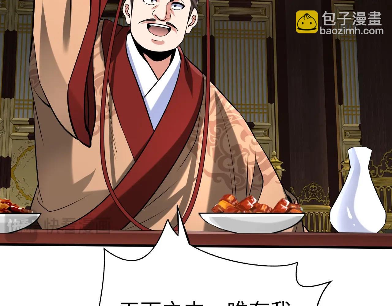 第122话 荆州急报！司马睿你挺稳啊！122