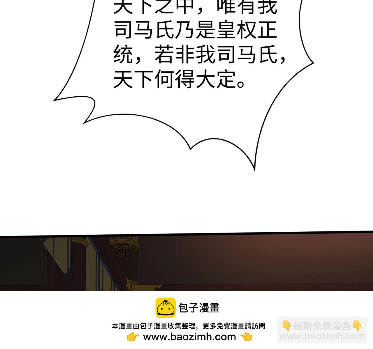 第122话 荆州急报！司马睿你挺稳啊！123