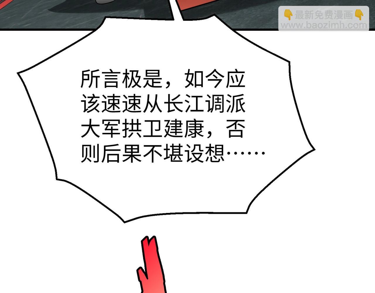 第122话 荆州急报！司马睿你挺稳啊！139