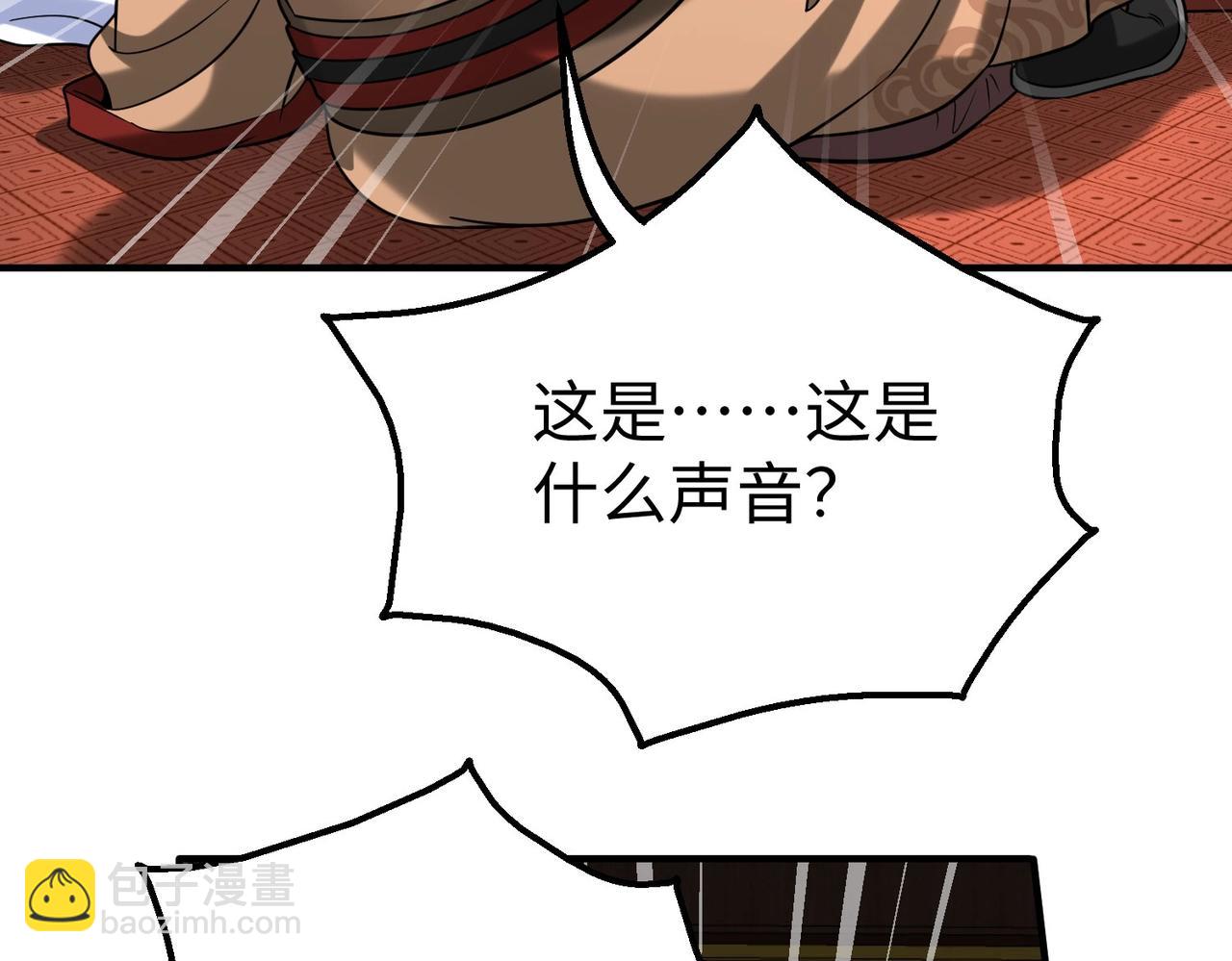 第122话 荆州急报！司马睿你挺稳啊！144