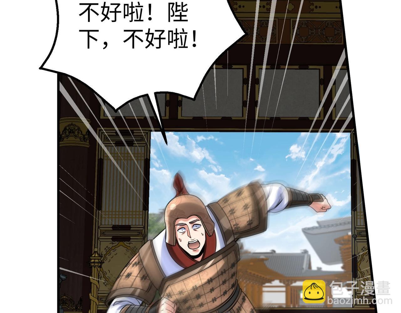 第122话 荆州急报！司马睿你挺稳啊！145