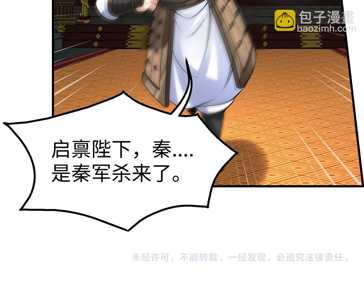 第122话 荆州急报！司马睿你挺稳啊！146