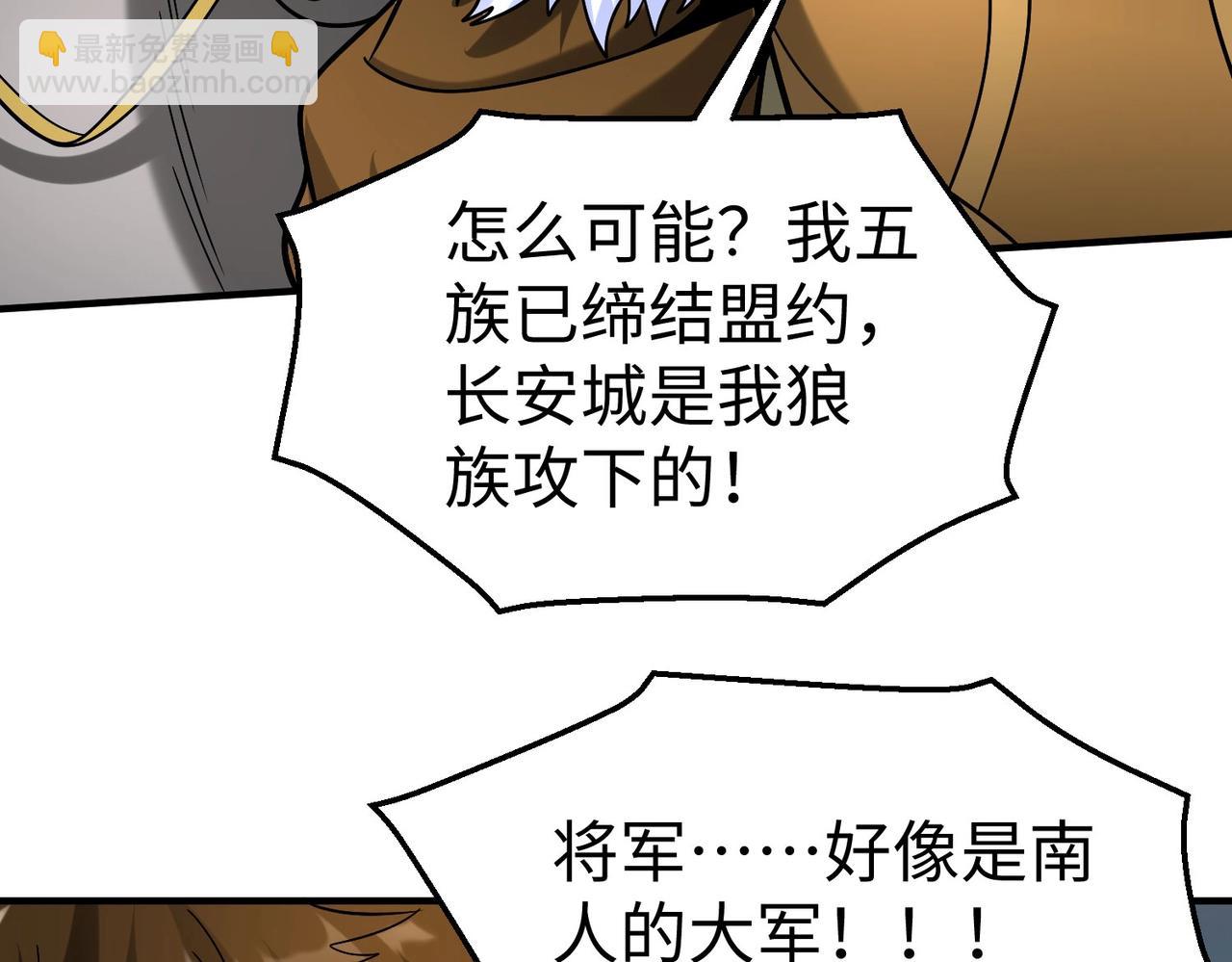 第122话 荆州急报！司马睿你挺稳啊！15