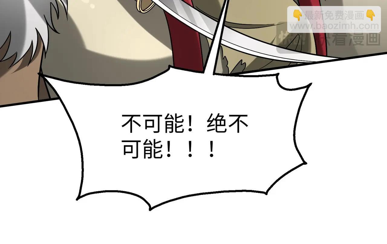 第122话 荆州急报！司马睿你挺稳啊！17