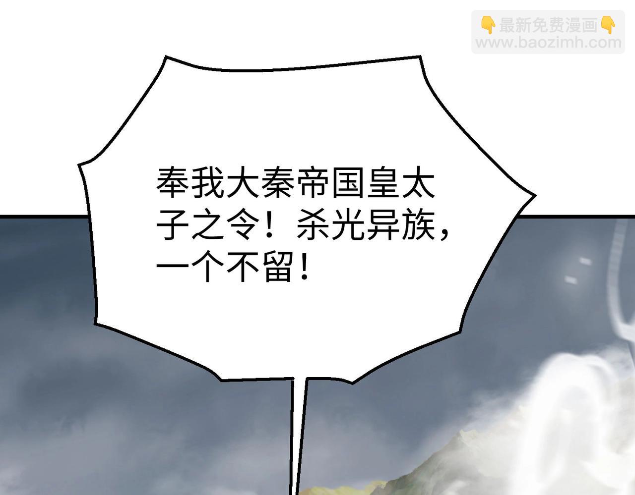 第122话 荆州急报！司马睿你挺稳啊！18
