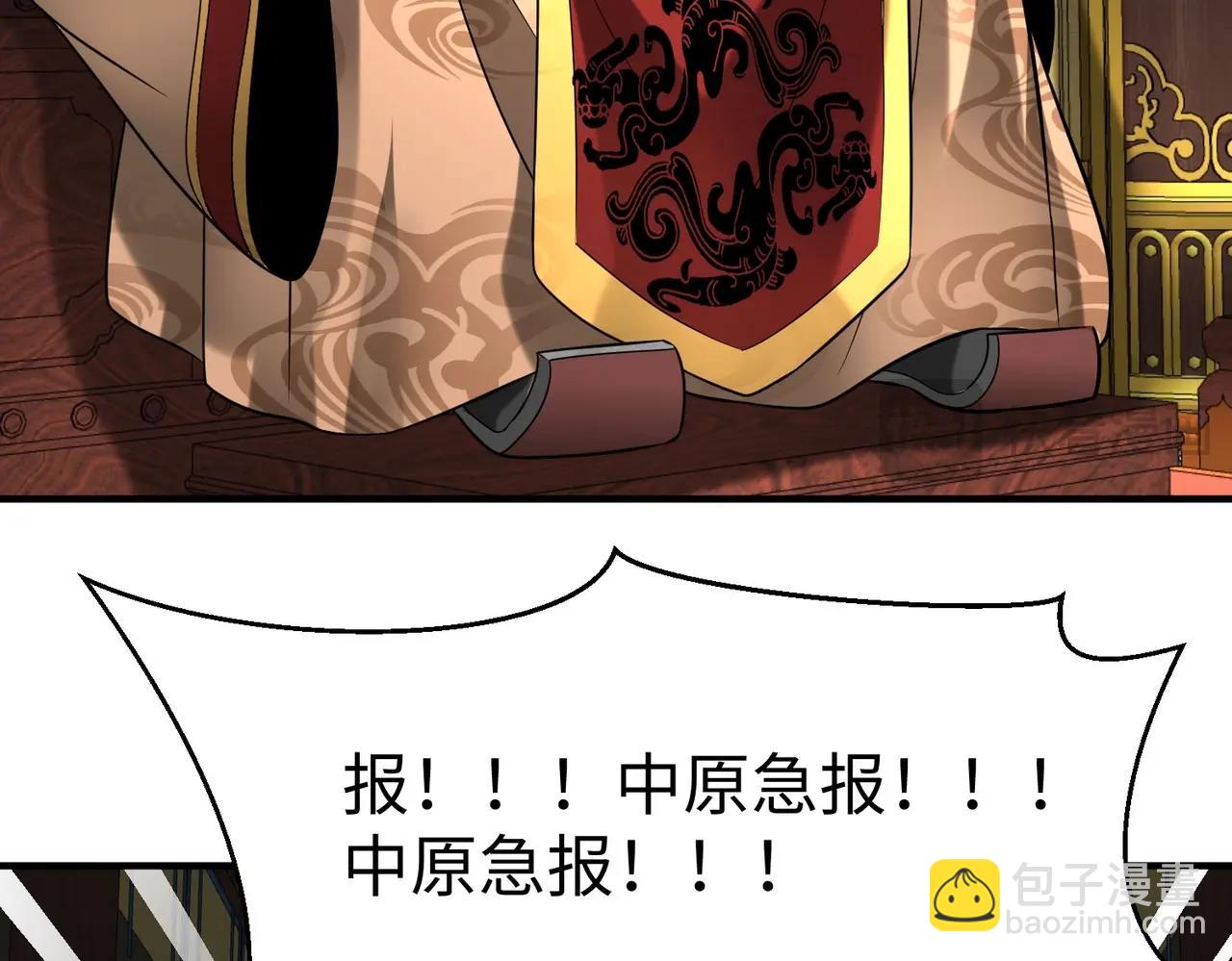 第122话 荆州急报！司马睿你挺稳啊！37