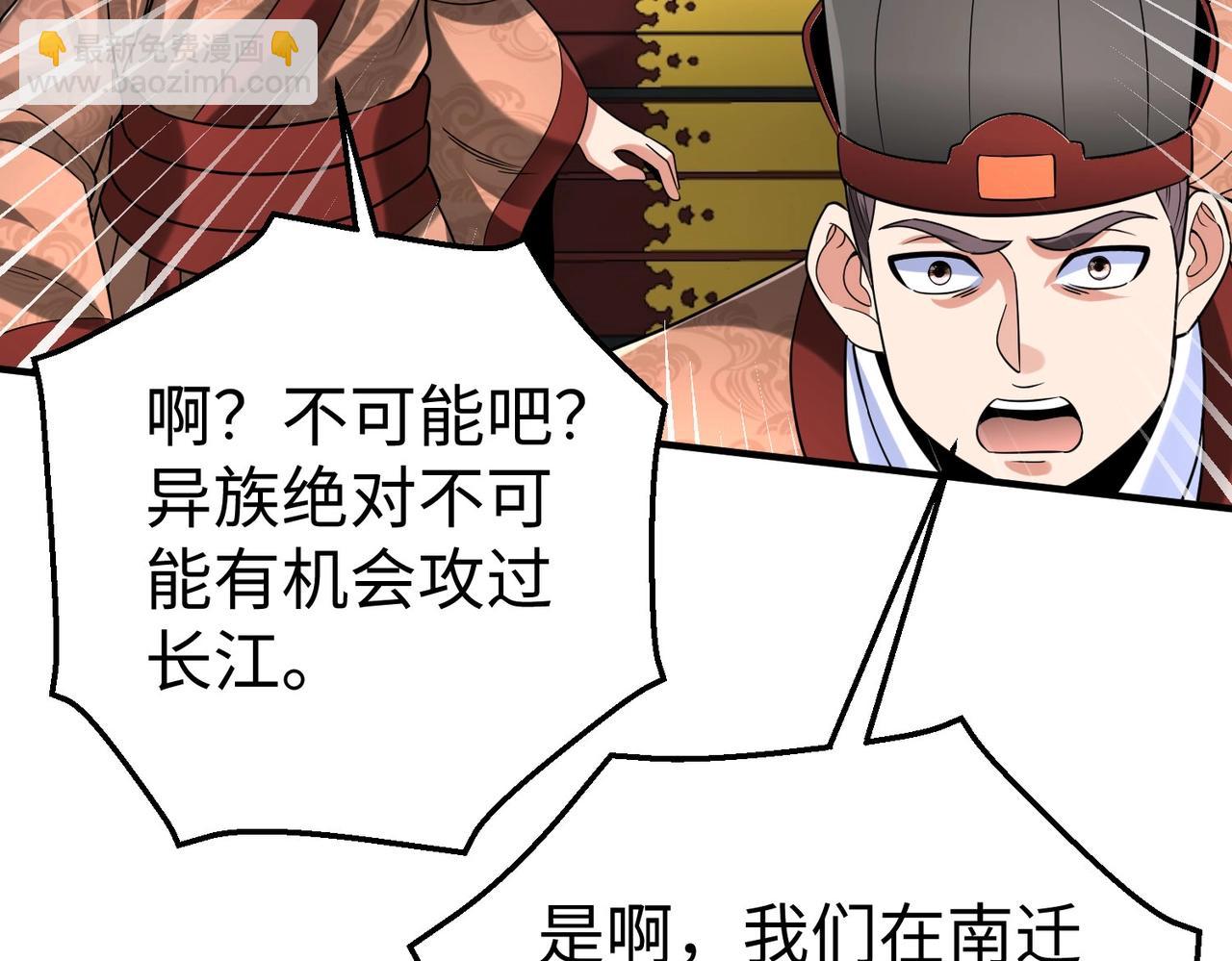 第122话 荆州急报！司马睿你挺稳啊！41