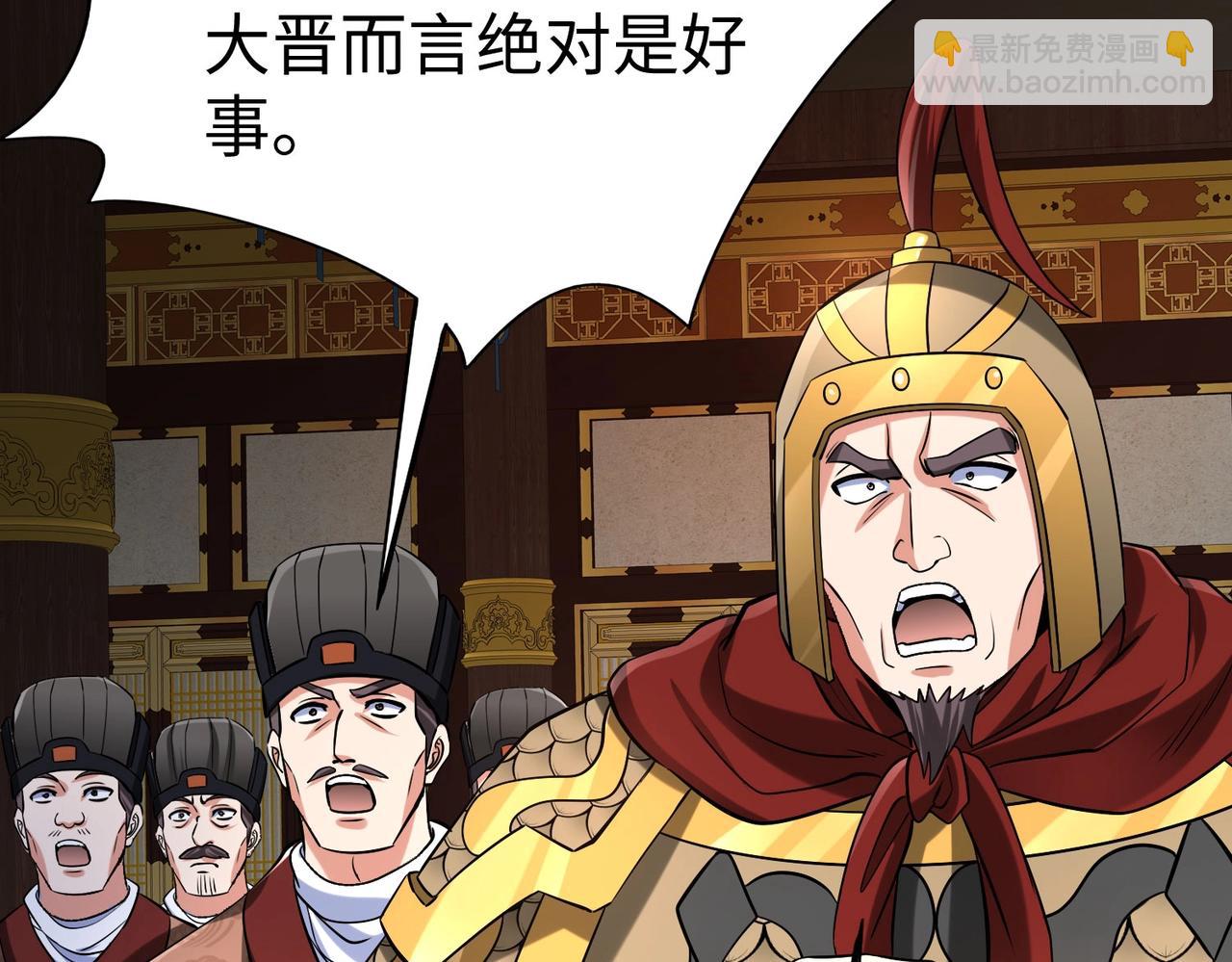 第122话 荆州急报！司马睿你挺稳啊！55