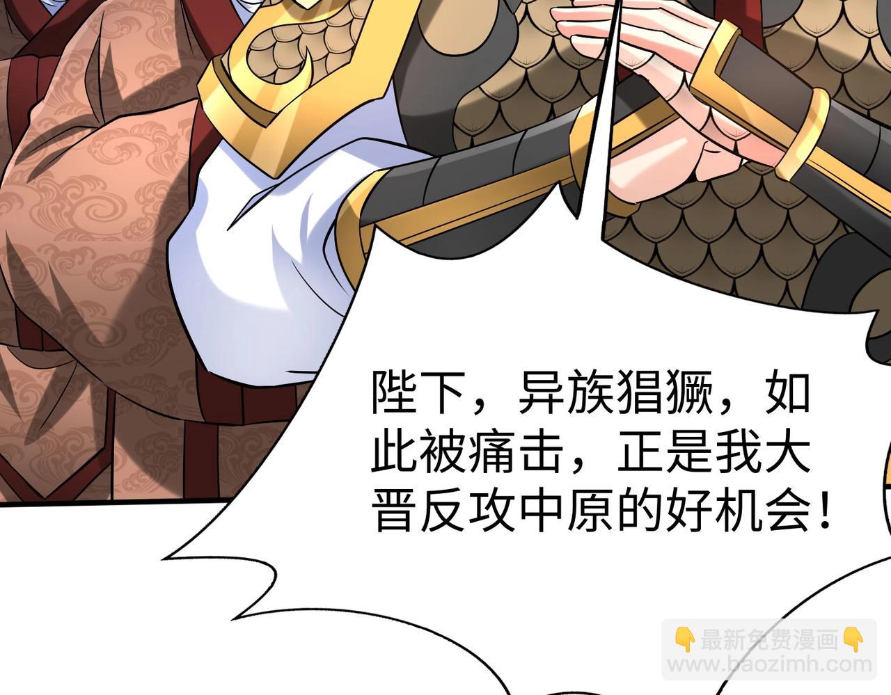 第122话 荆州急报！司马睿你挺稳啊！56
