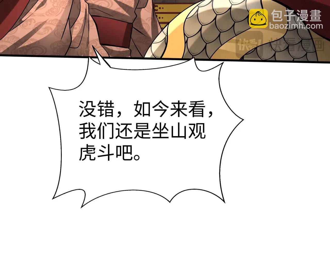 第122话 荆州急报！司马睿你挺稳啊！59