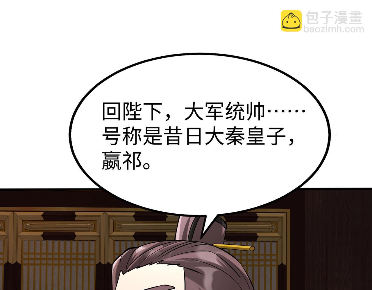第122话 荆州急报！司马睿你挺稳啊！65