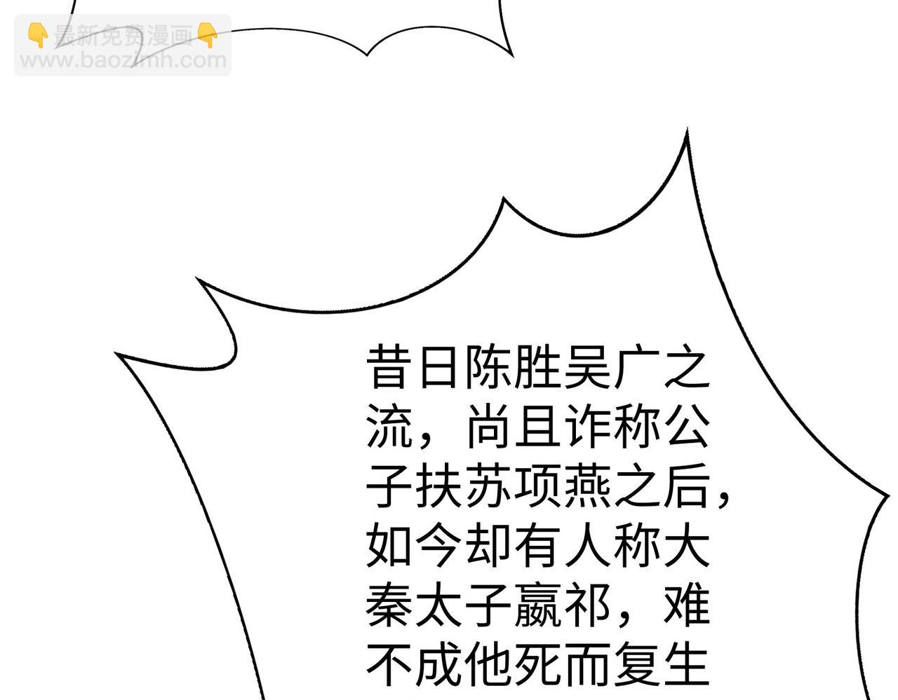 第122话 荆州急报！司马睿你挺稳啊！67