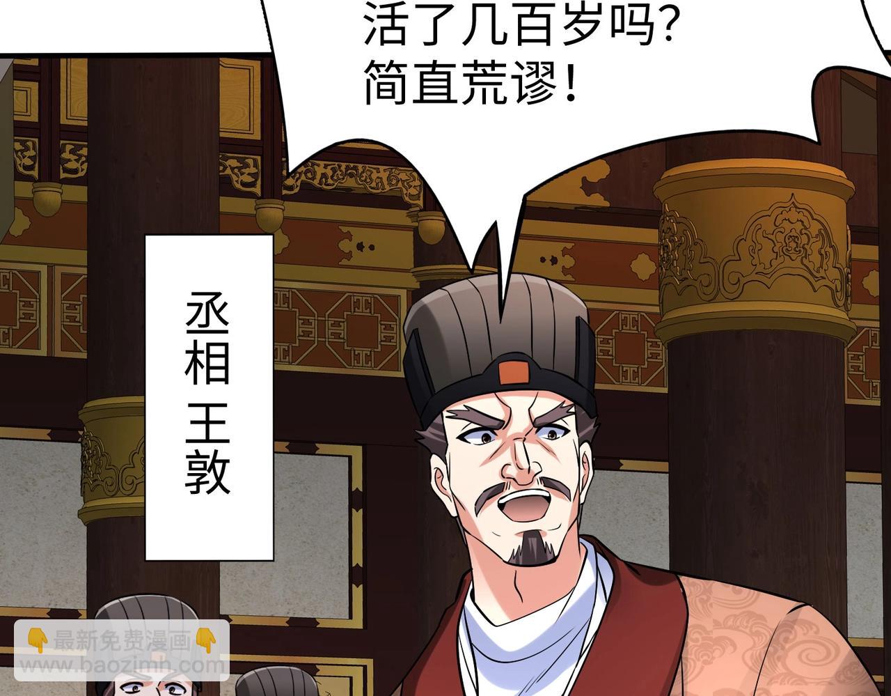 第122话 荆州急报！司马睿你挺稳啊！68