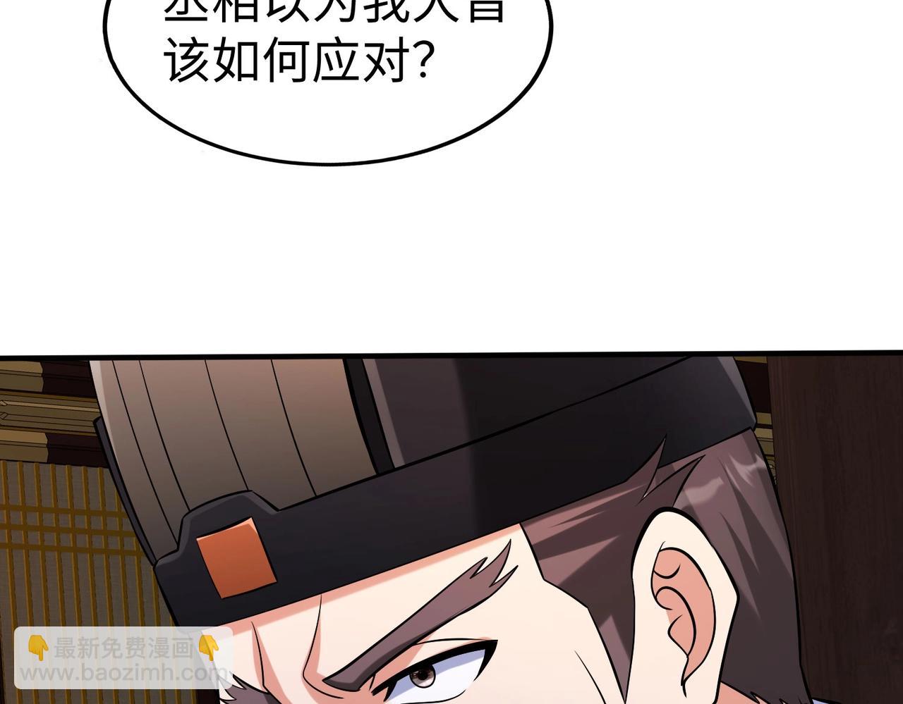第122话 荆州急报！司马睿你挺稳啊！72