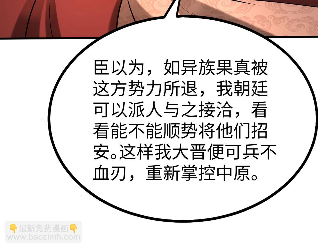 第122话 荆州急报！司马睿你挺稳啊！74