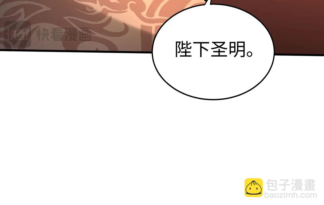 第122话 荆州急报！司马睿你挺稳啊！77