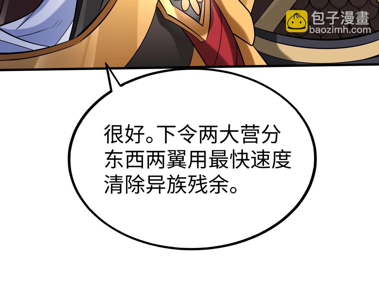 第122话 荆州急报！司马睿你挺稳啊！83
