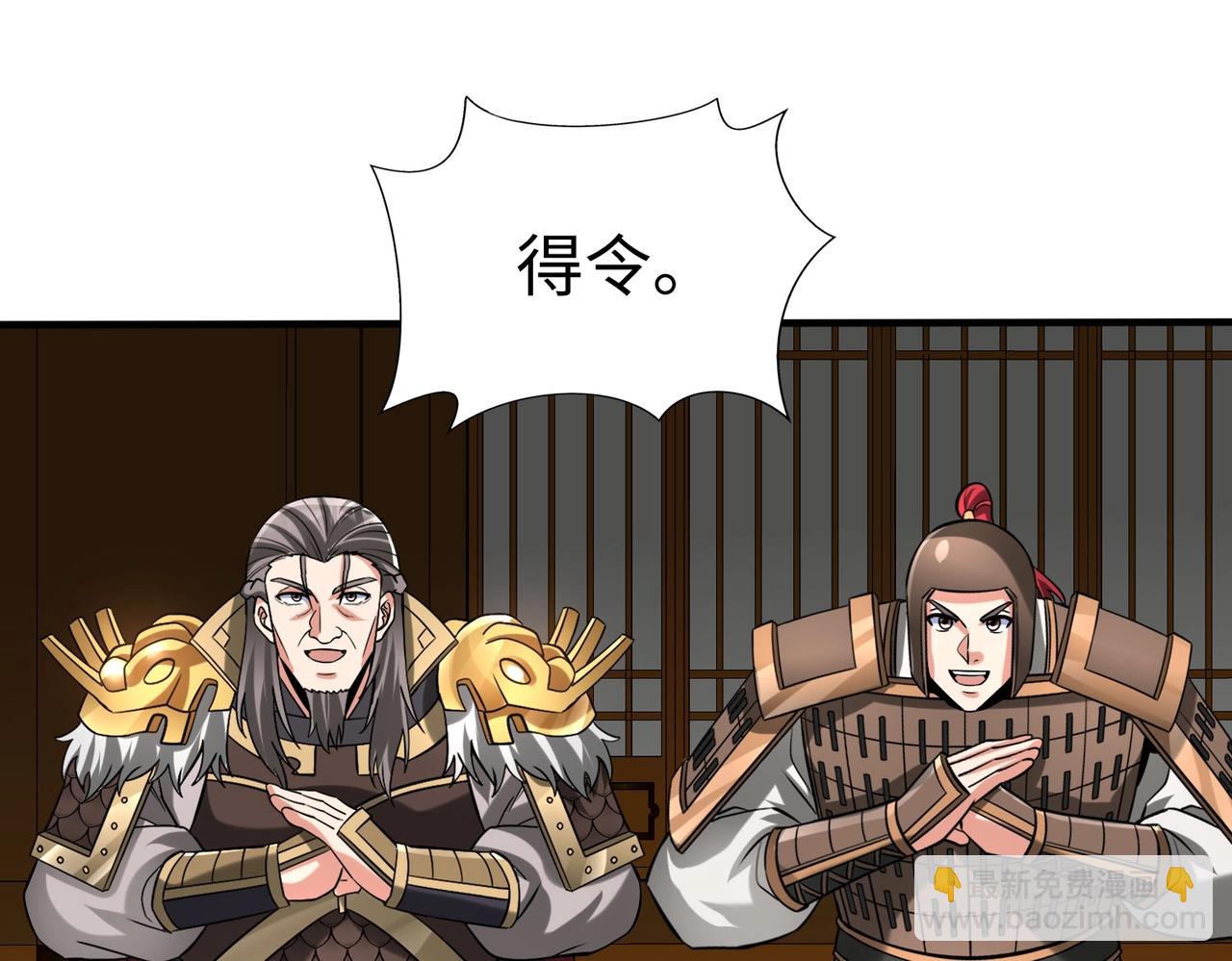 第122话 荆州急报！司马睿你挺稳啊！84