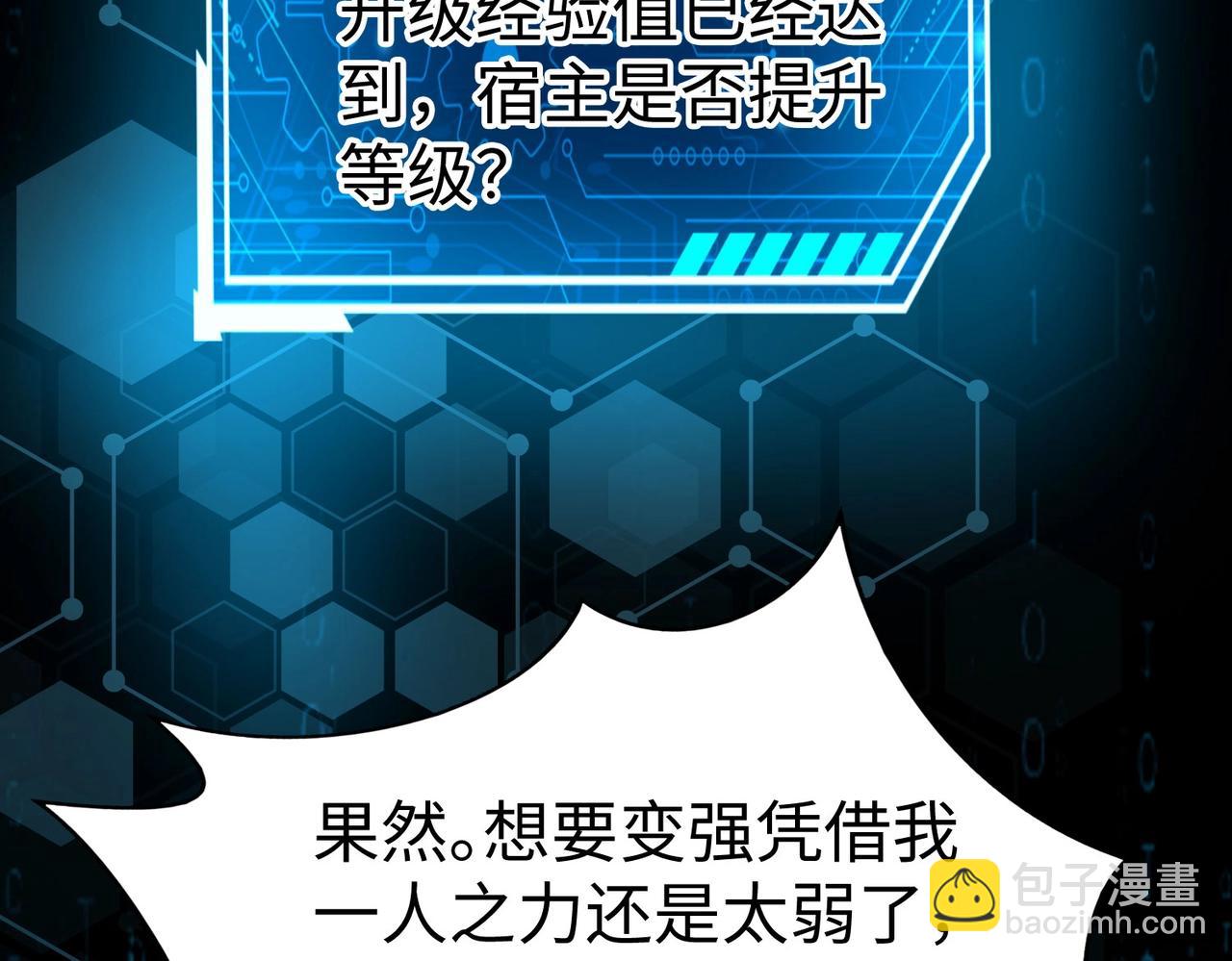 第122话 荆州急报！司马睿你挺稳啊！87