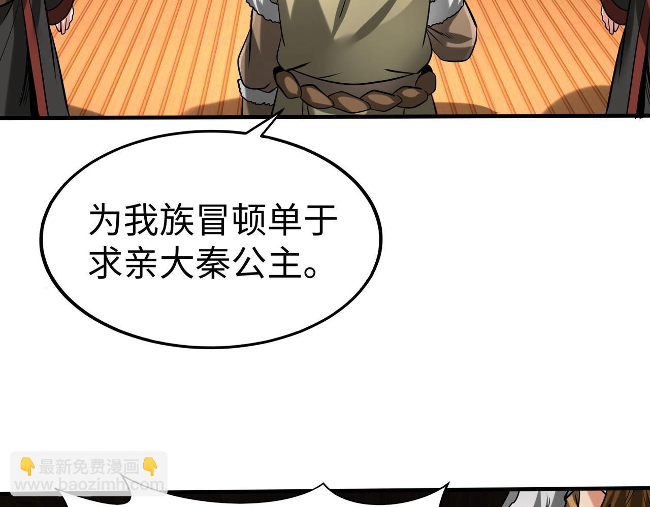 第123话 把这异族给我扔出咸阳！106