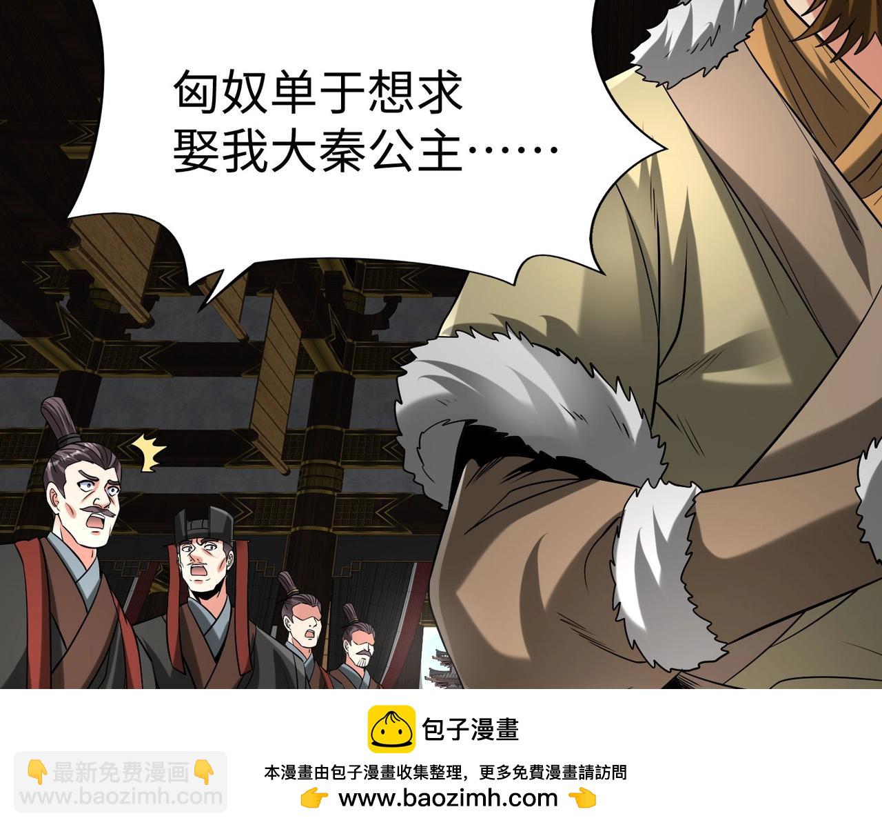 第123话 把这异族给我扔出咸阳！107