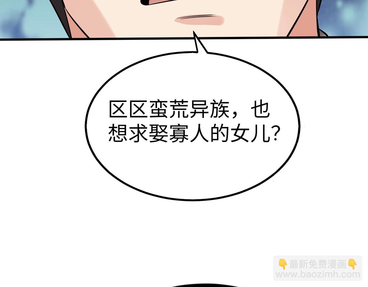 第123话 把这异族给我扔出咸阳！109