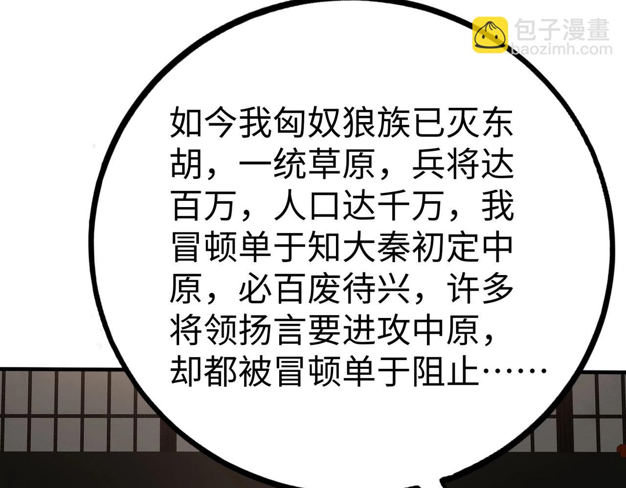 第123话 把这异族给我扔出咸阳！110