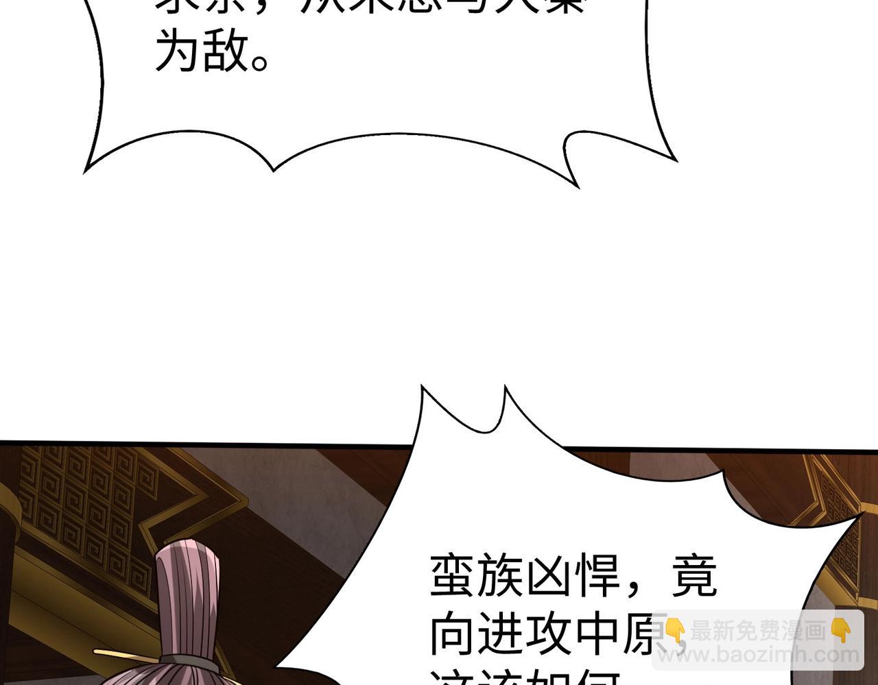 第123话 把这异族给我扔出咸阳！115