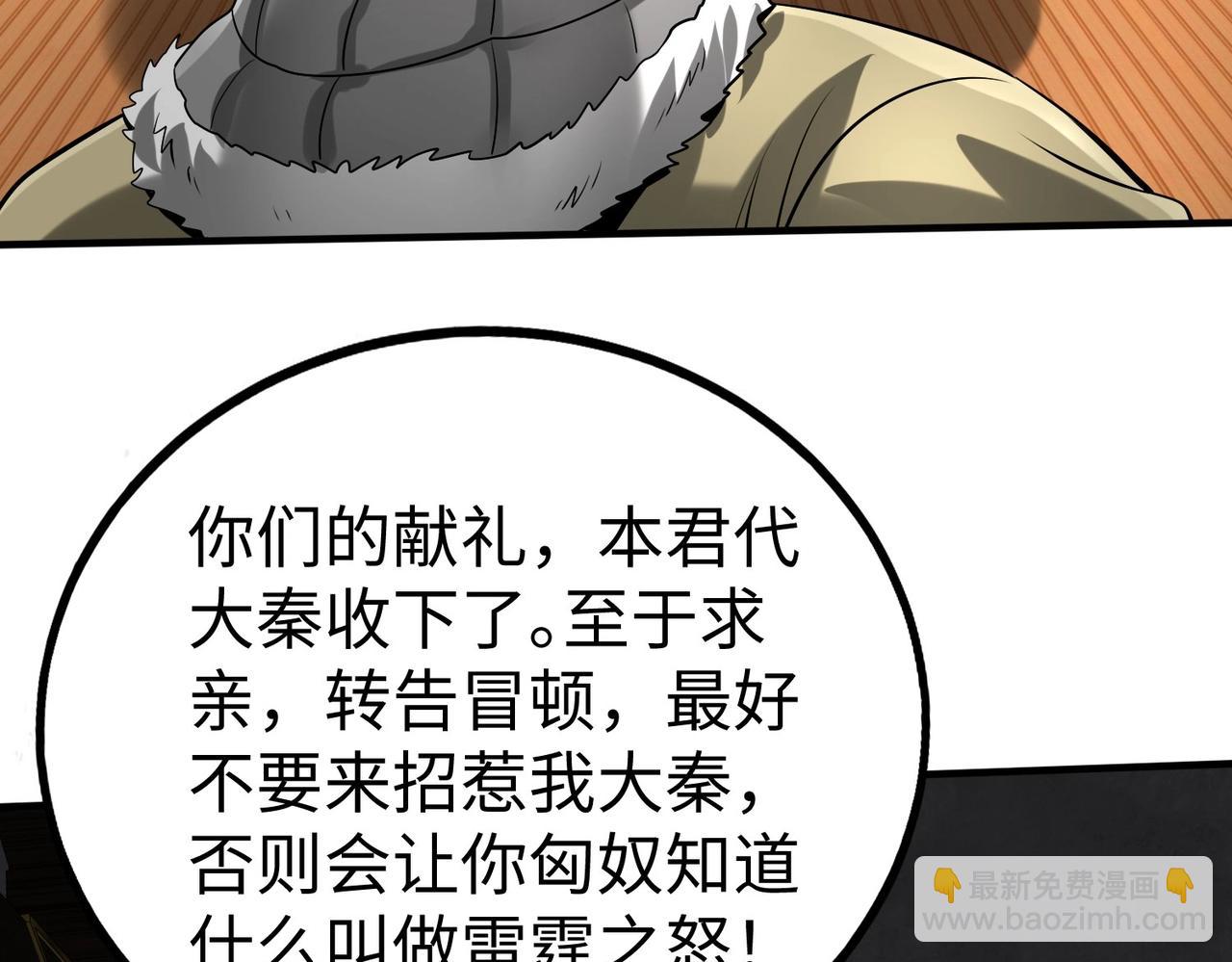 第123话 把这异族给我扔出咸阳！132