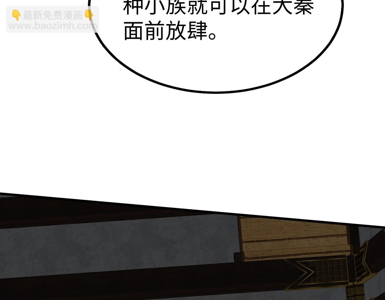 第123话 把这异族给我扔出咸阳！135