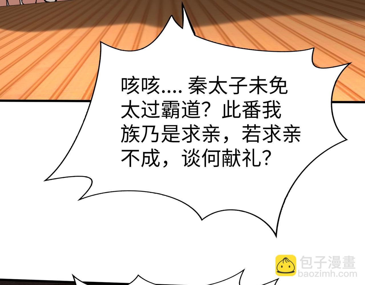 第123话 把这异族给我扔出咸阳！137